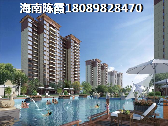 儋州天来泉斯道庄园房价每平是多少？