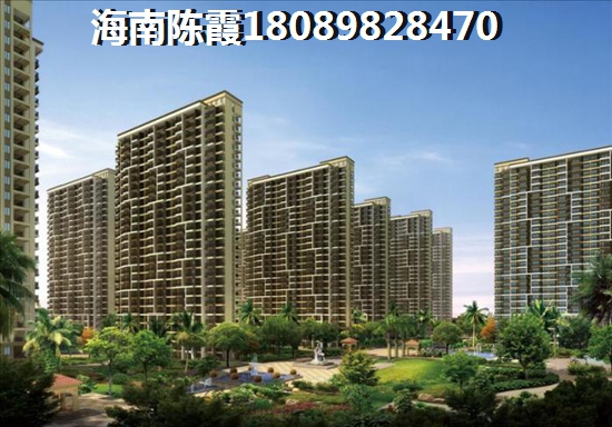 海南儋州鸿信南茶御景房价如今怎样？